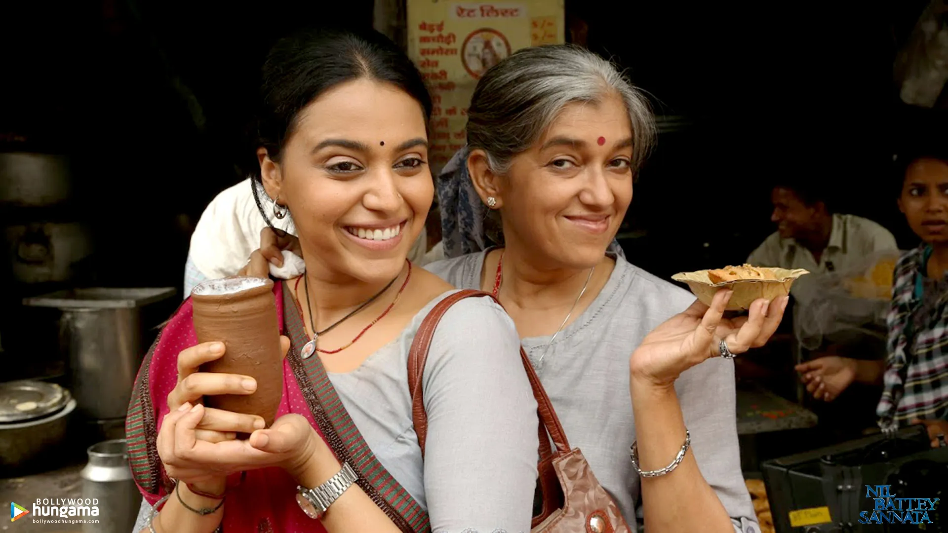निल बटे सन्नाटा