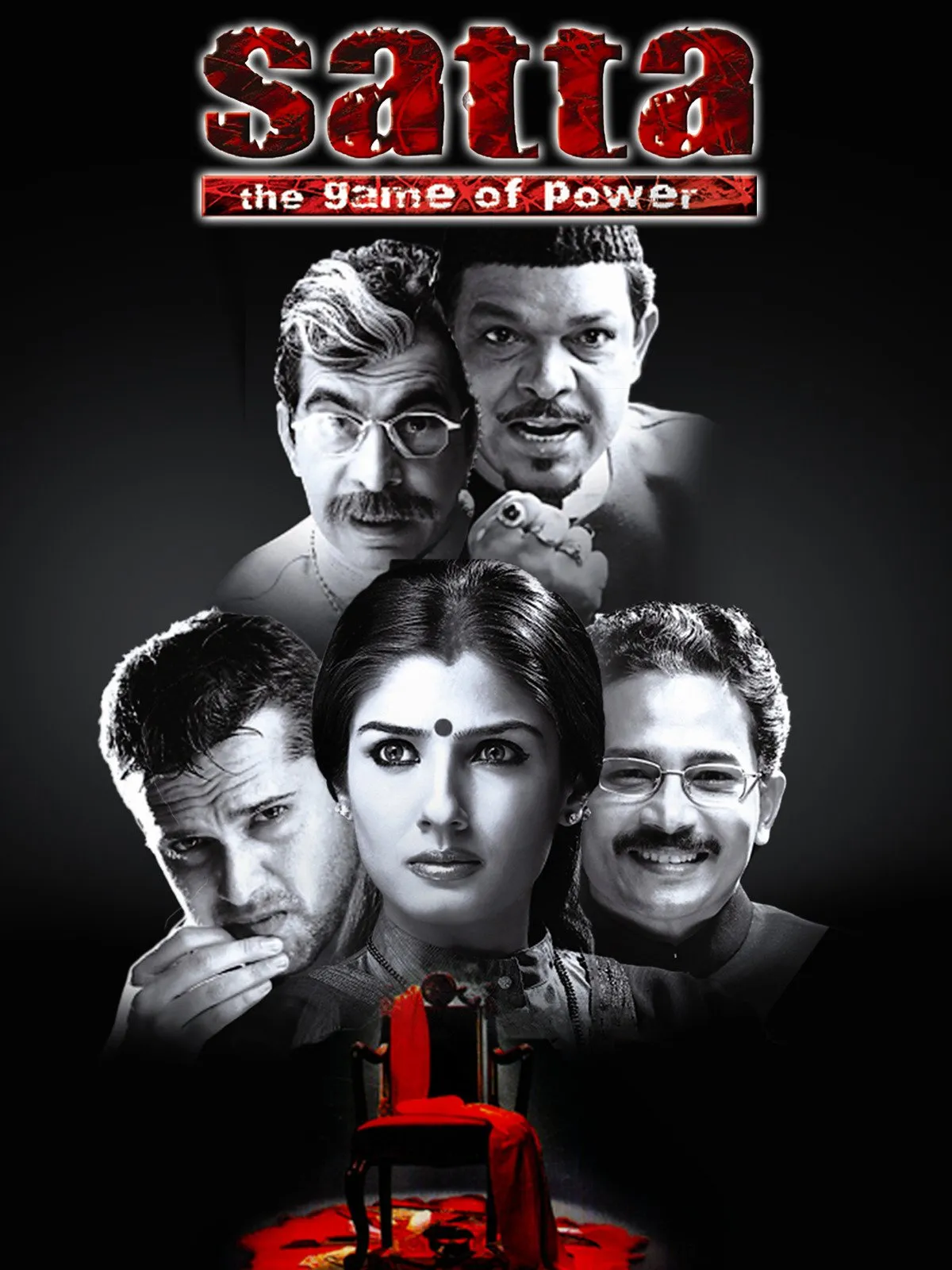 सत्ता समीक्षा 1.5/5 | सत्ता मूवी समीक्षा | सत्ता 2003 पब्लिक रिव्यू | फिल्म  समीक्षा