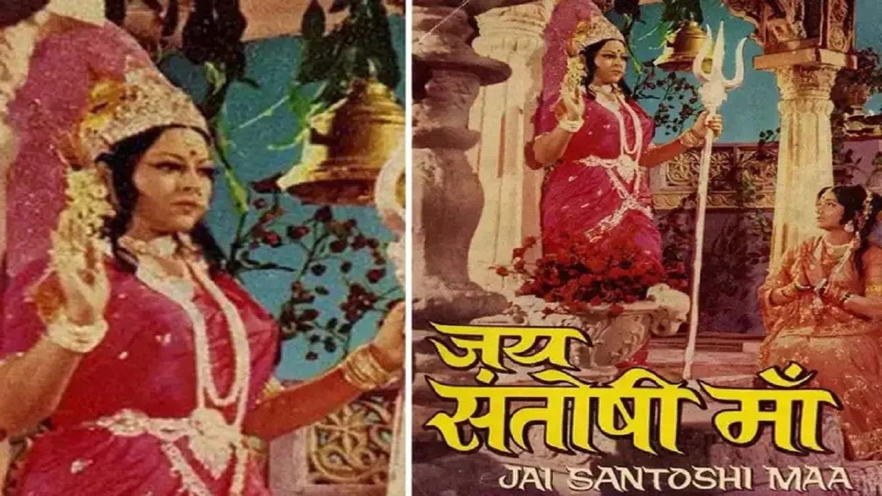 जय संतोषी मां' फेम सेलिब्रिटीचं निधन, विक्रम आजपर्यंत कोणीही मोडू शकलेलं  नाही सिनेमाचा विक्रम - Marathi News | Jai santoshi maa producer dada satram  rohra passes away | TV9 ...