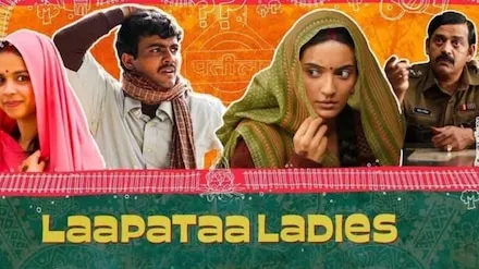 LAAPATAA LADIES' INDIA'S ENTRY FOR OSCARS | 23 September, 2024 – Film  Information