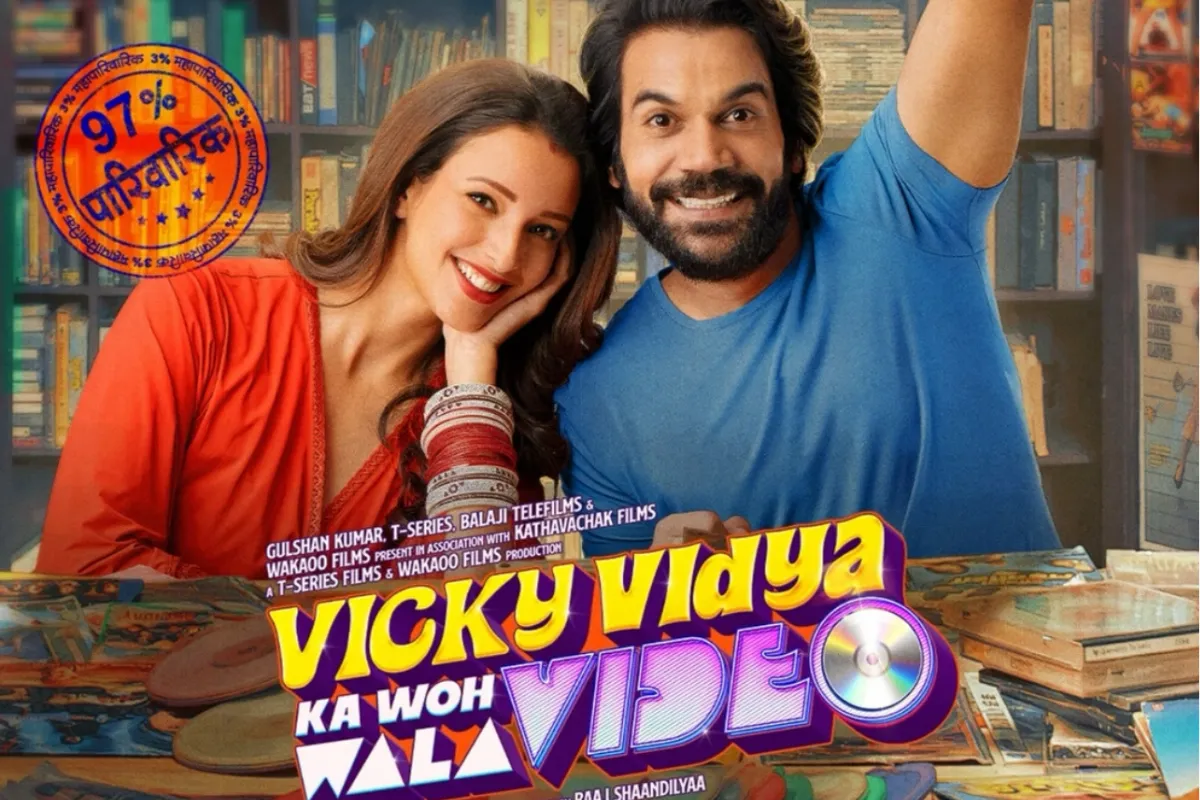 Vicky Vidya Ka Woh Wala Video Review: राजकुमार राव की फिल्म का पहला रिव्यू  आया सामने, मिले इतने स्टार्स