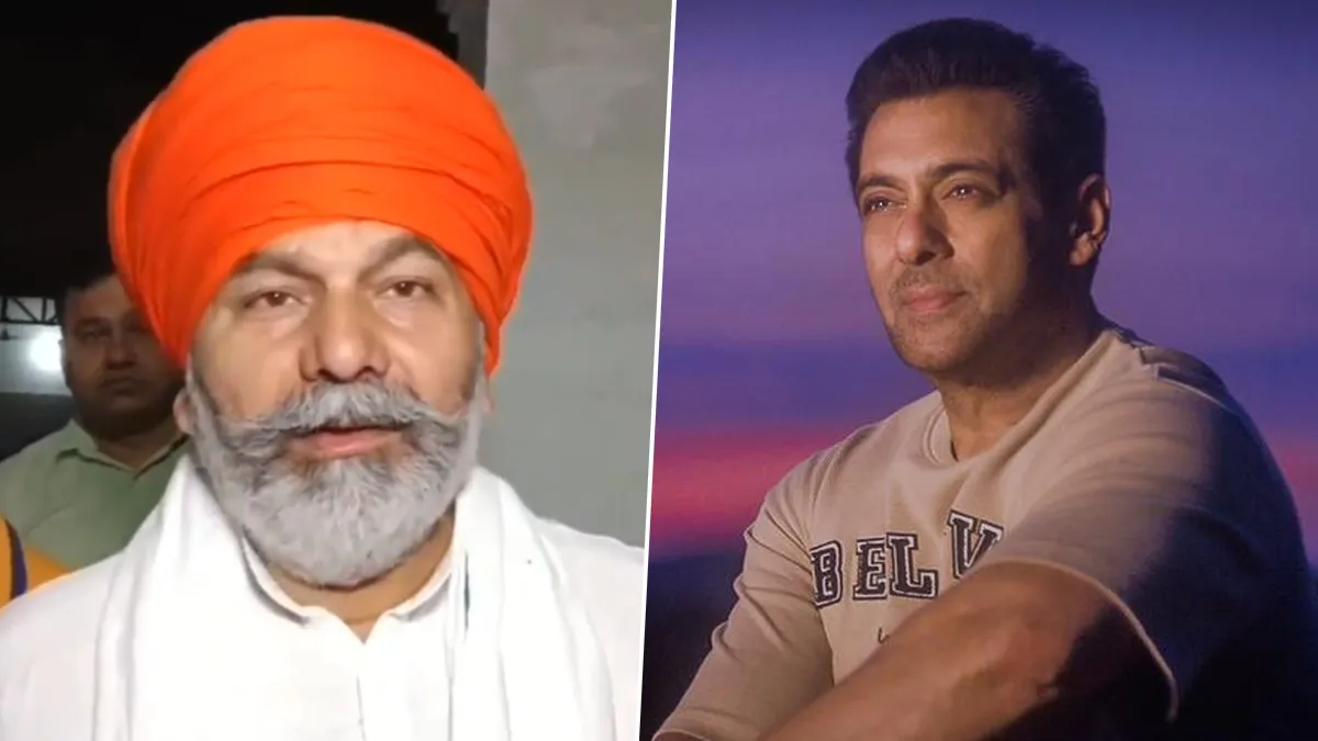 VIDEO: 'लॉरेंस बदमाश आदमी है, पता नहीं कब...', सलमान खान को राकेश टिकैत की  सलाह | 🇮🇳 LatestLY हिन्दी
