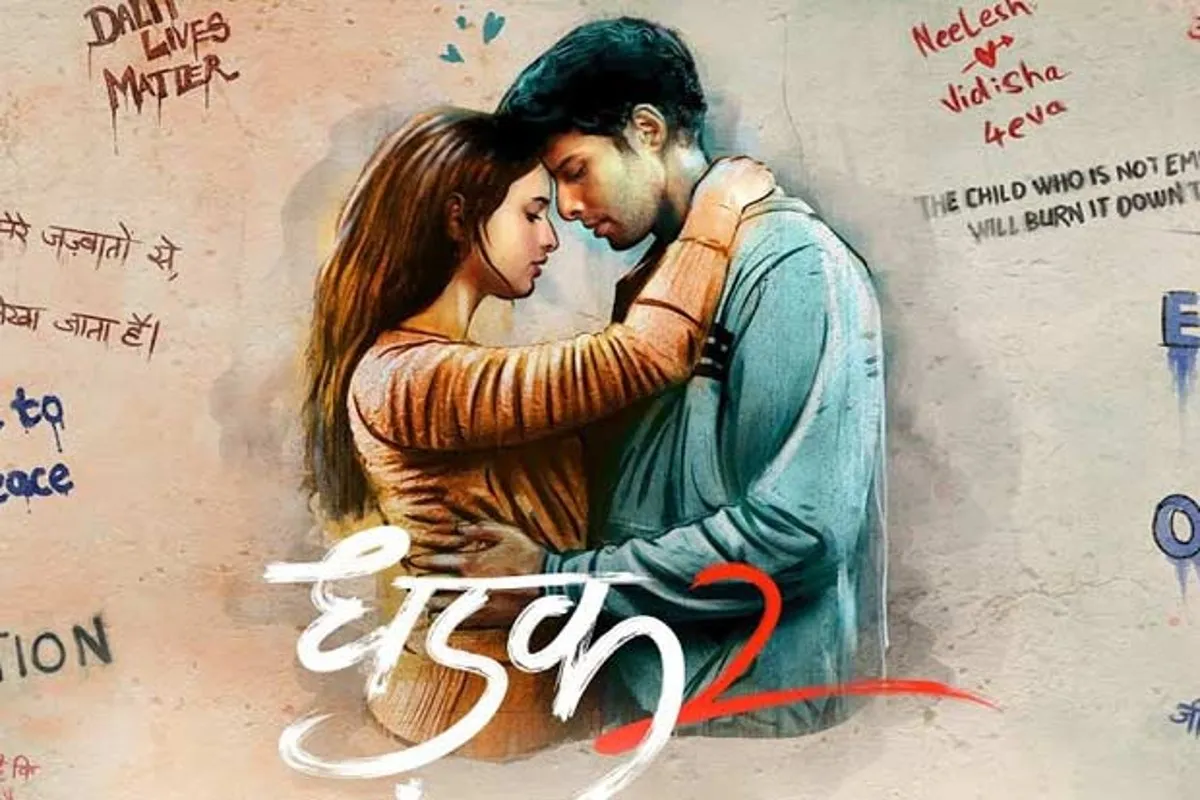 Dhadak 2 New Update: सिद्धांत चतुर्वेदी और तृप्ति डिमरी की फिल्म 'धड़क 2'  अब इस साल नहीं होगी रिलीज, जानिए नया अपडेट