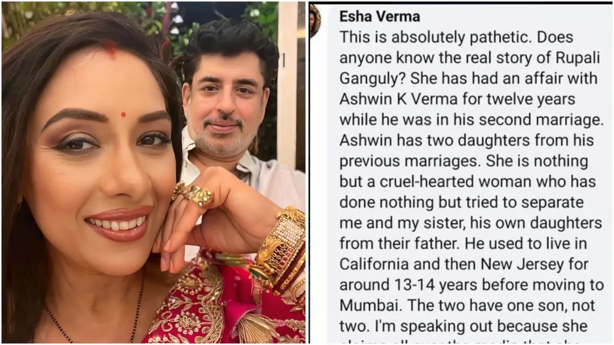 कौन है रुपाली गांगुली की सौतेली बेटी ईशा वर्मा, 'अनुपमा' पर लगाए जान से  मरवाने के आरोप - Panchdoot, पञ्चदूत समाचार