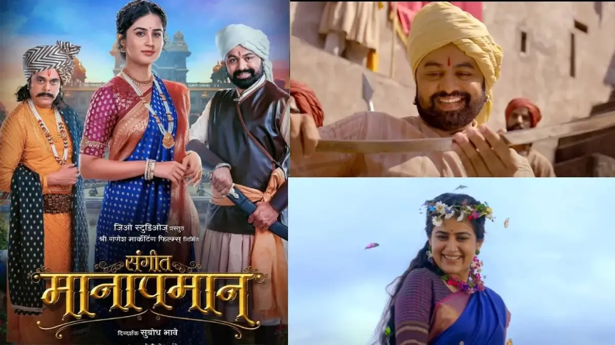 Sangeet Manapman Teaser Released Subodh Bhave Vaidehi Parashurami and  Sumeet Raghavan Star in This Upcoming Musical | दिवाळीच्या मुहूर्तावर  'संगीत मानापमान'चा टीझर प्रदर्शित, 'या' तारखेला ...