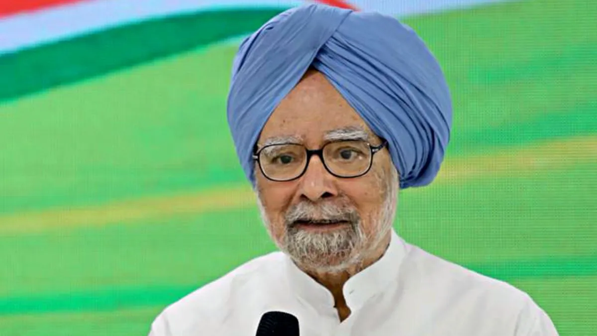मनमोहन सिंह का निधन: केंद्र ने पूर्व प्रधानमंत्री के निधन पर शोक जताने के  लिए सरकारी कार्यालयों और सीपीएसयू में आधे दिन की छुट्टी की घोषणा की