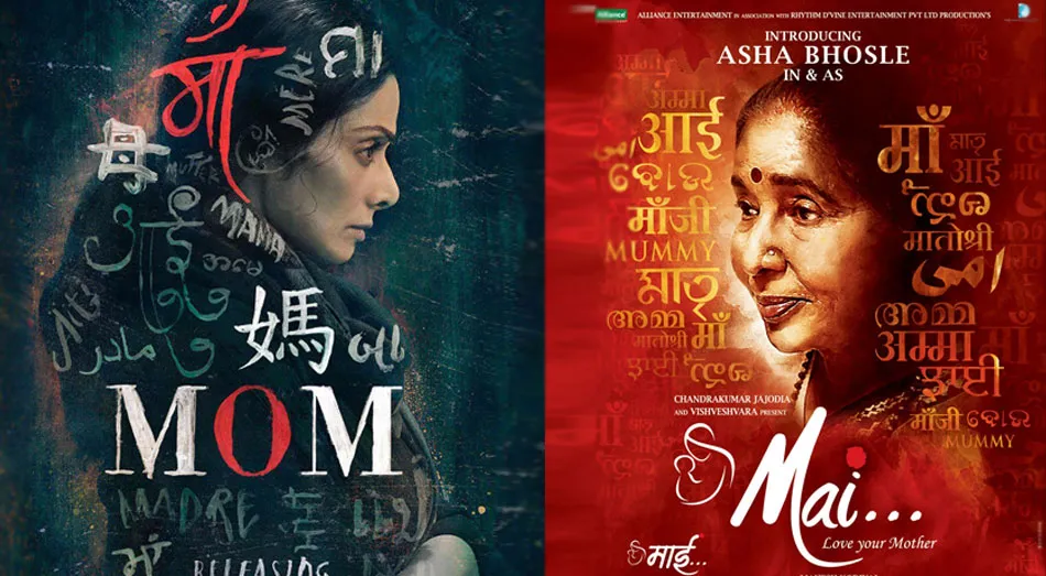 COPIED Poster Of Sridevi s Mom Eerily Similar To That Of This Bollywood Film