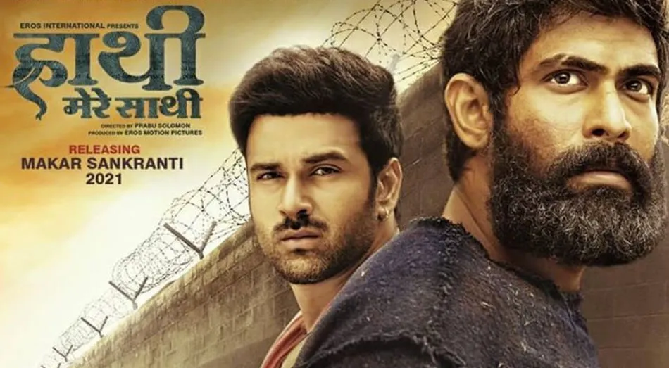 Haathi Mere Sathi