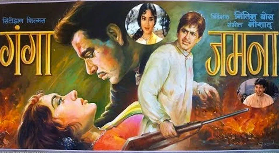 Gunga-Jumna