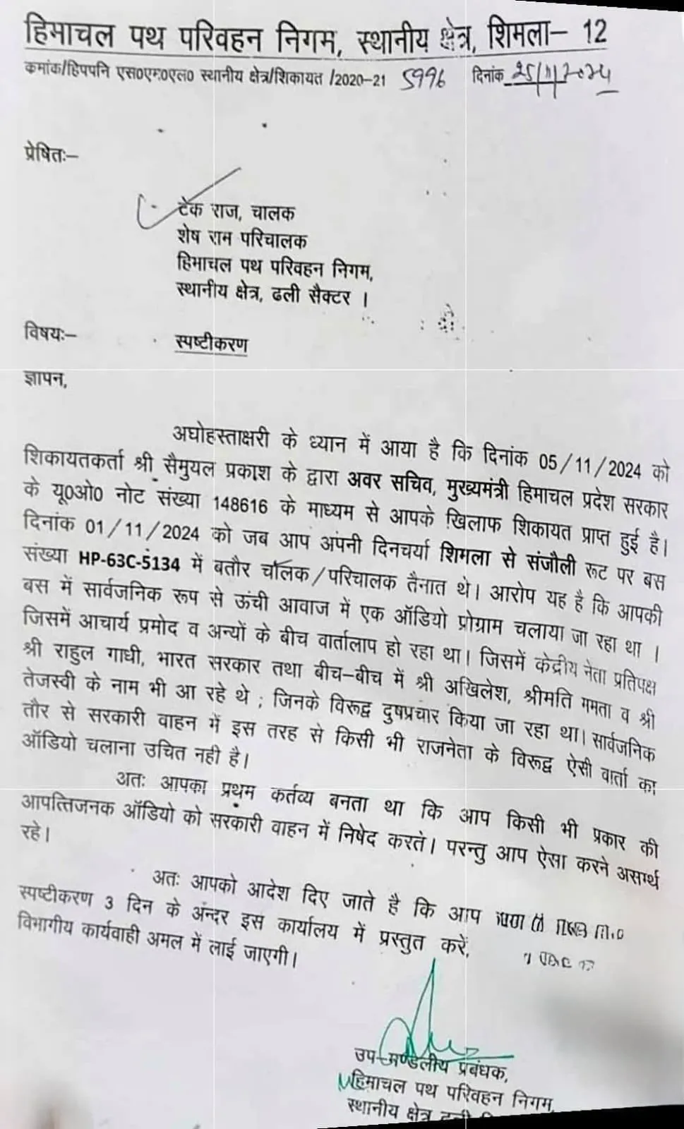 Himachal bus notice