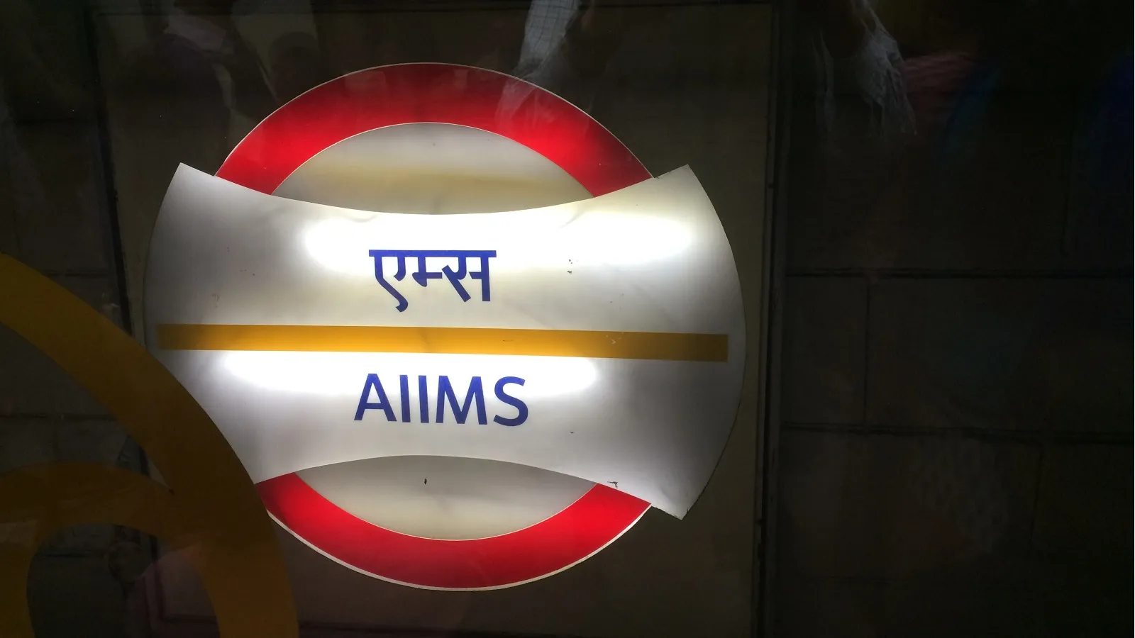 AIIMS metro station