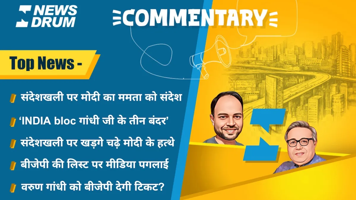 Commentary 1 march