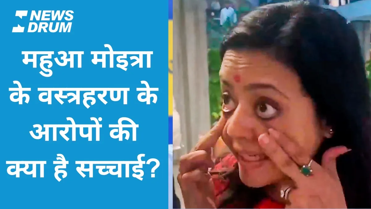 Mahua Moitra