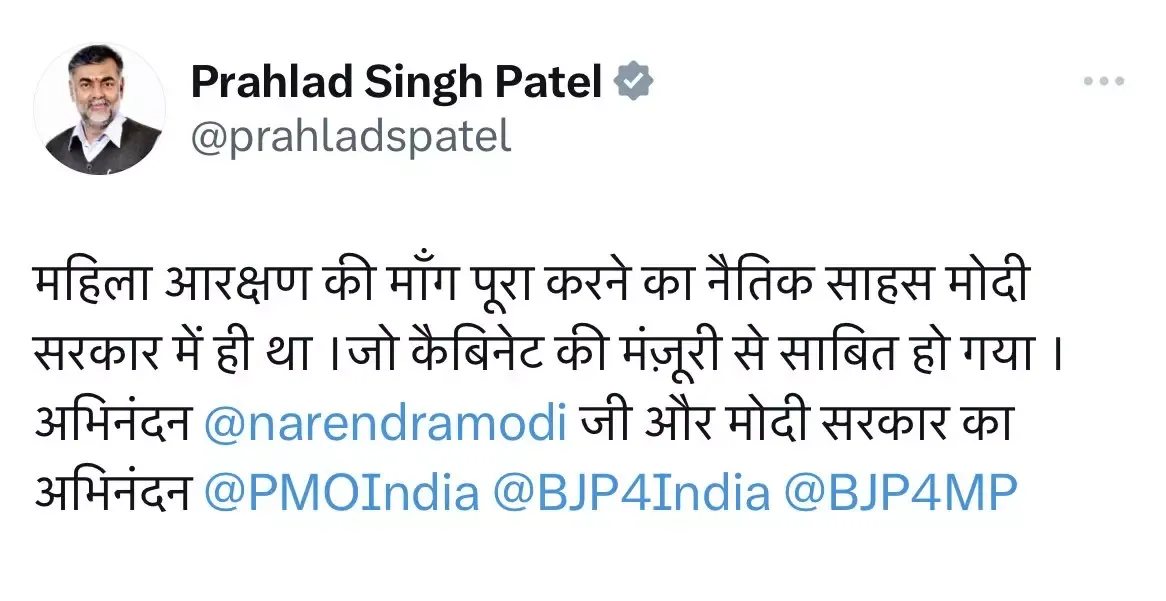 Prahlad singh patel tweet on Women's reservation bill