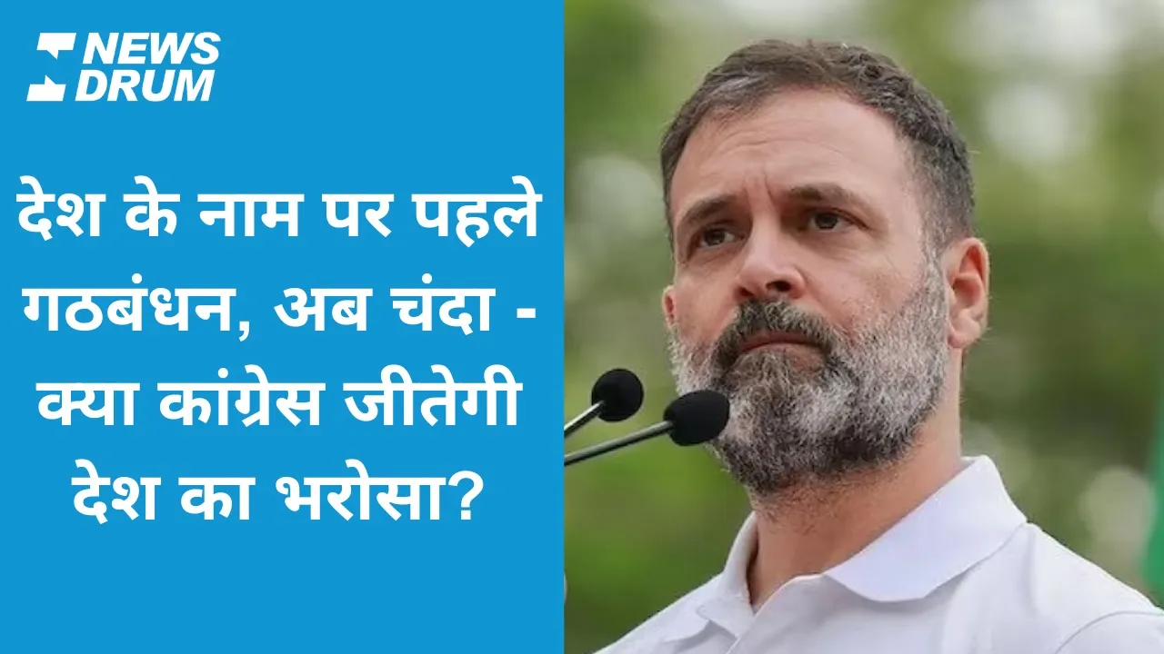 Congress crowdfunding