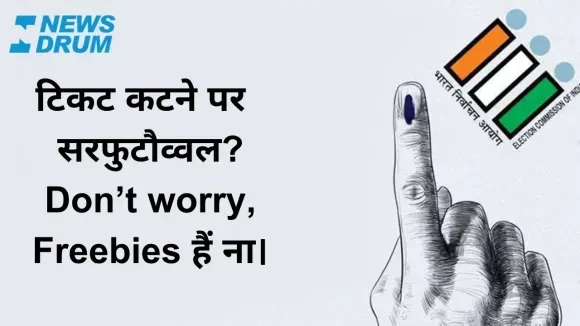 assembly-polls-candidates-list