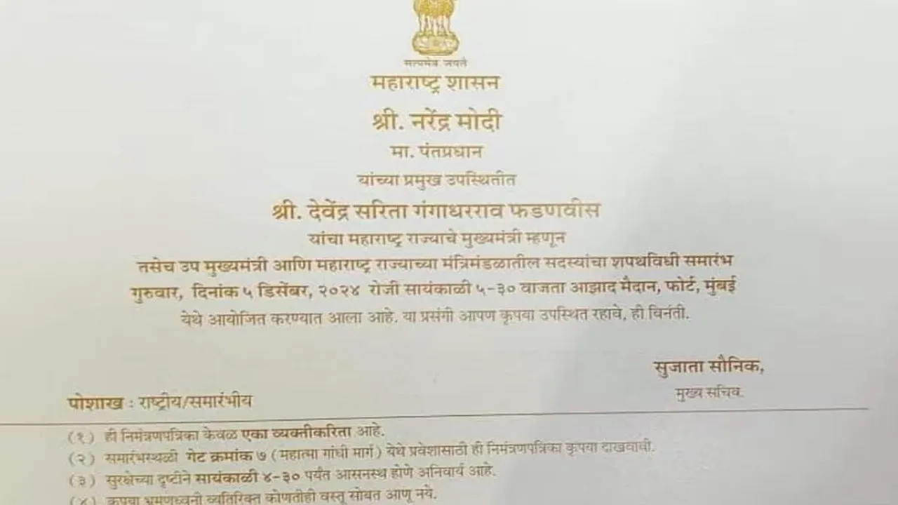 Oath Ceremony Invitation Letter