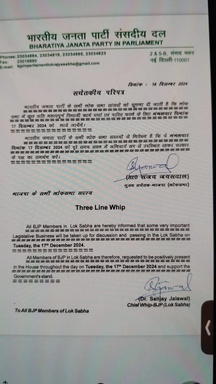 bjp whip