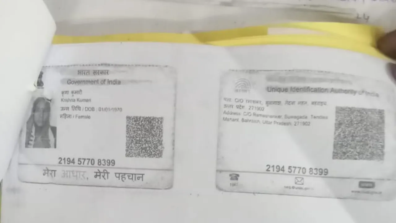 Aadhar corruption