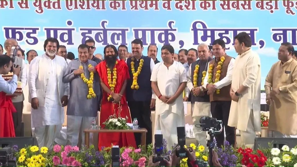 पतंजलि के फूड और हर्बल पार्क प्लांट