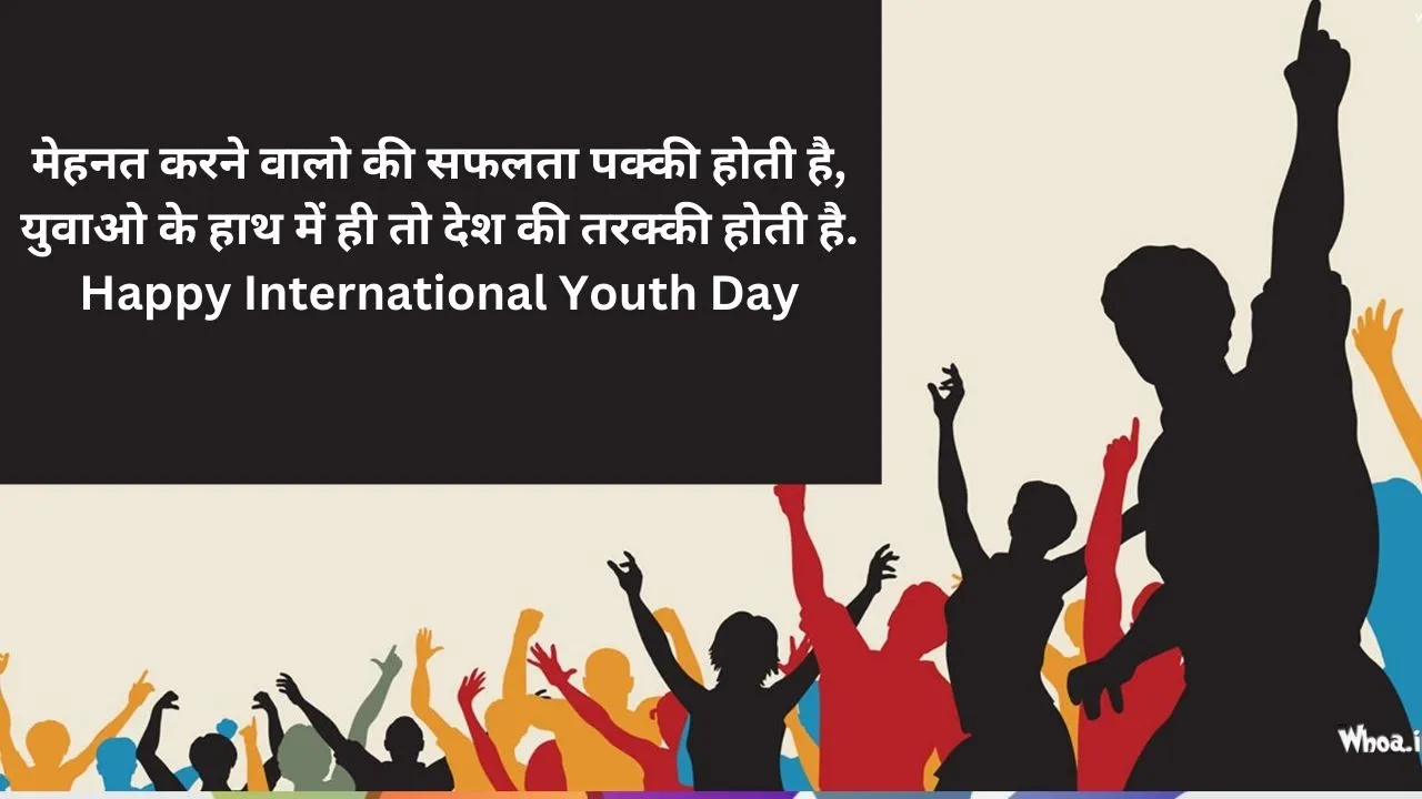 International Youth Day2