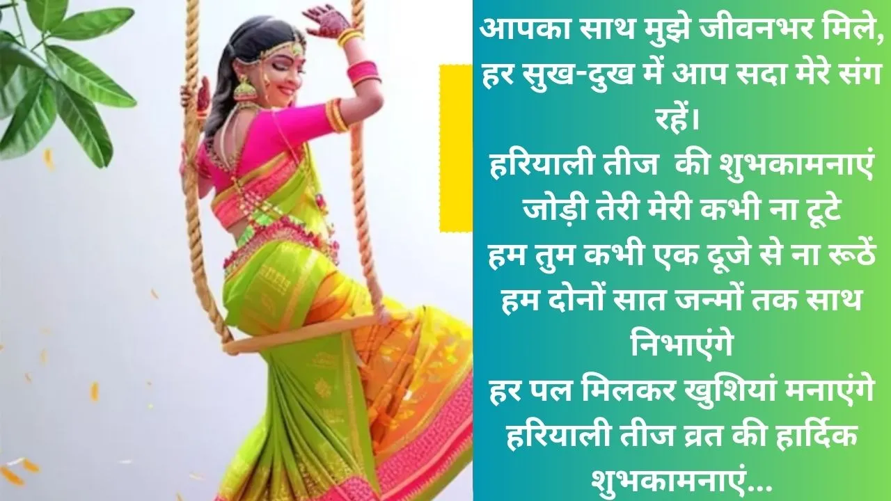 Hariyali Teej Quotes2