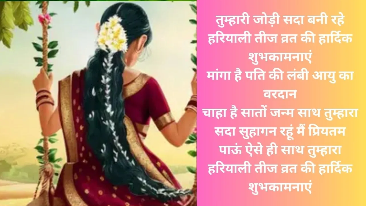 Hariyali Teej Quotes4