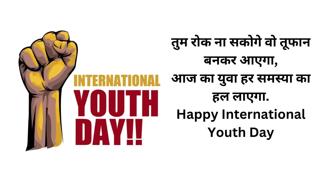 International Youth Day