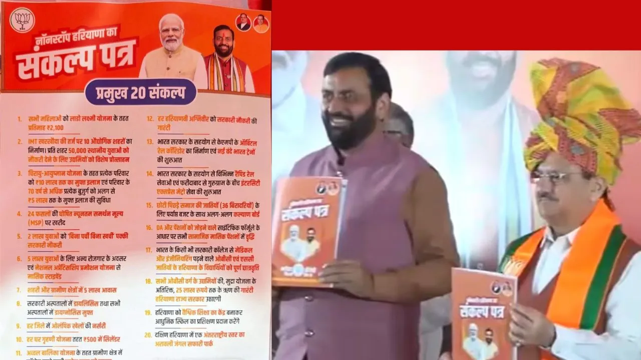 BJP Manifesto in Haryana