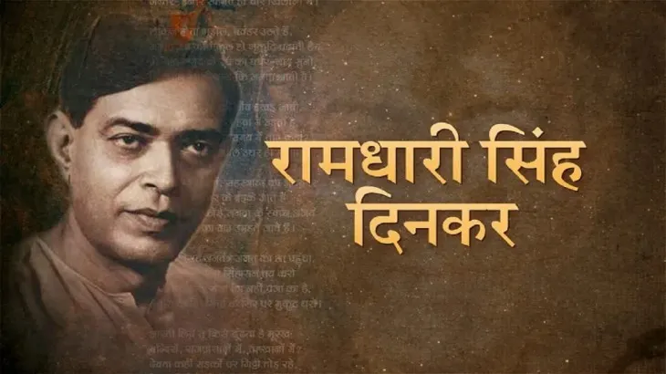 ramdhari singh dinkar