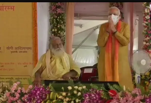 ram mandir bhoomipujan 