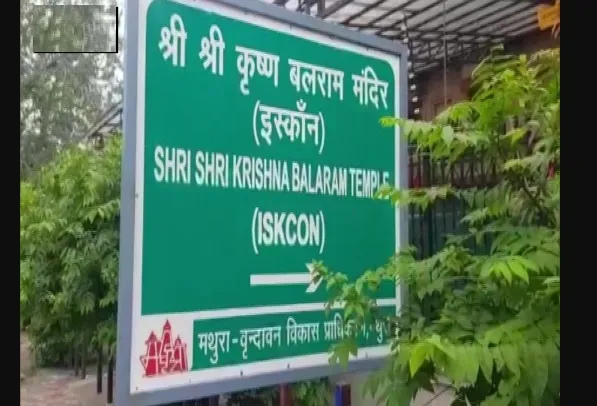iscon temple1 