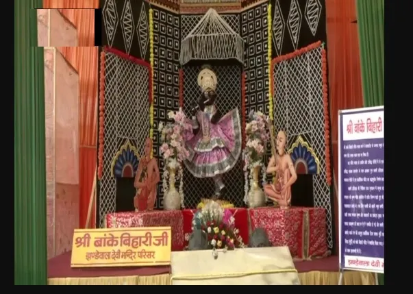 Krishna Janmashtmi 2020