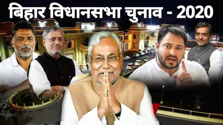 bihar chunav 
