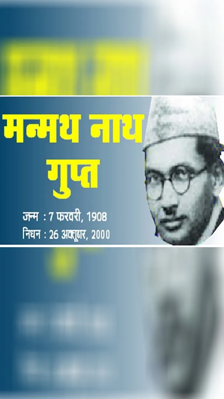 manmath nath 