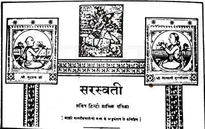 Saraswati 