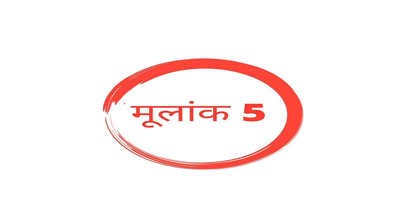 5 