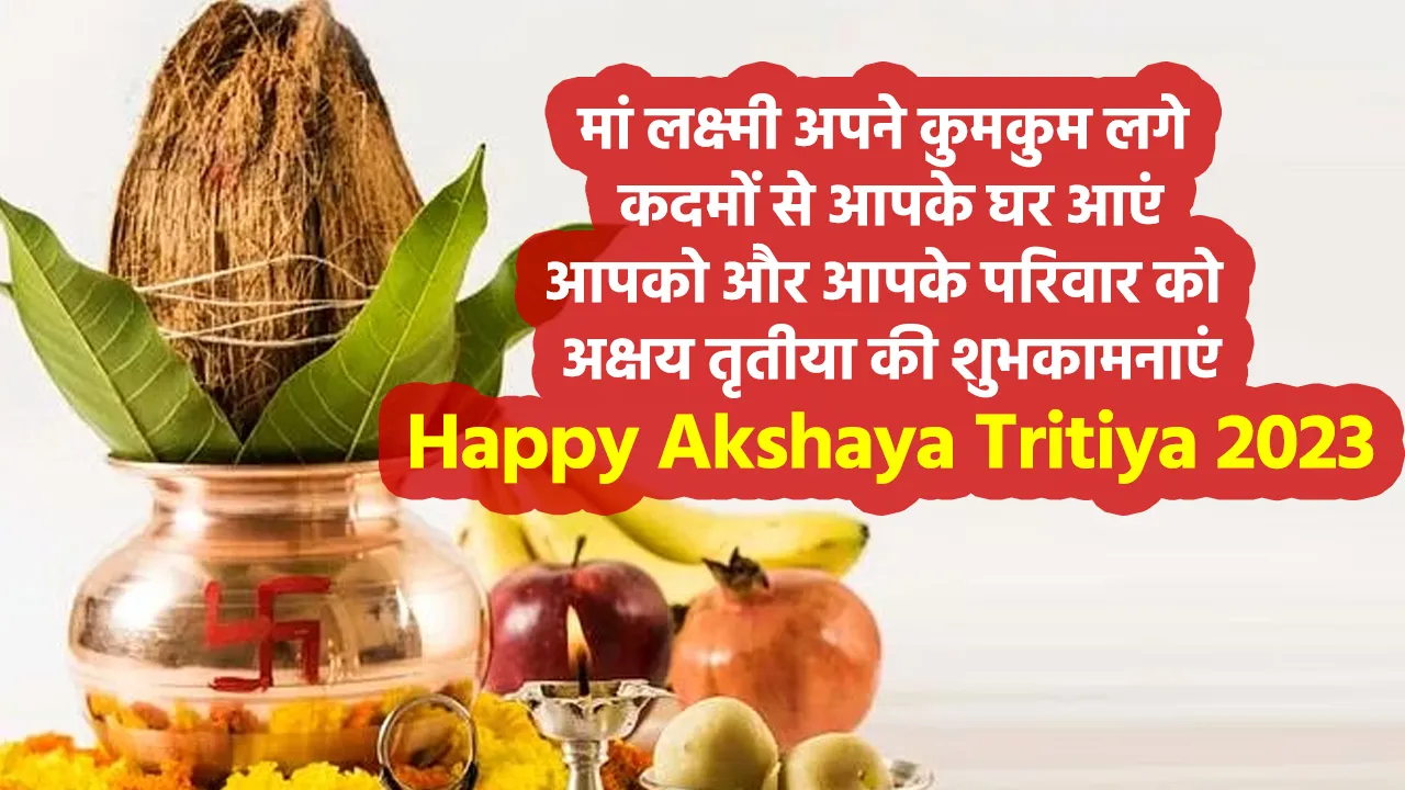 akshaya tritiya 04 