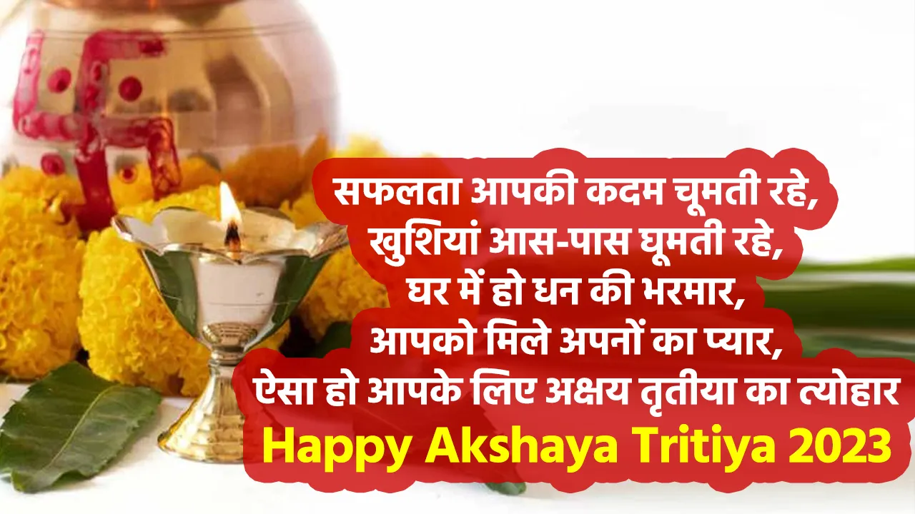 akshaya tritiya 03 