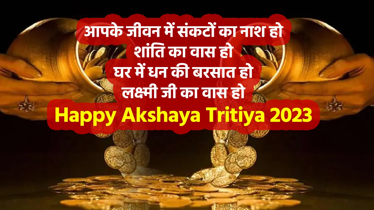 akshaya tritiya 05 