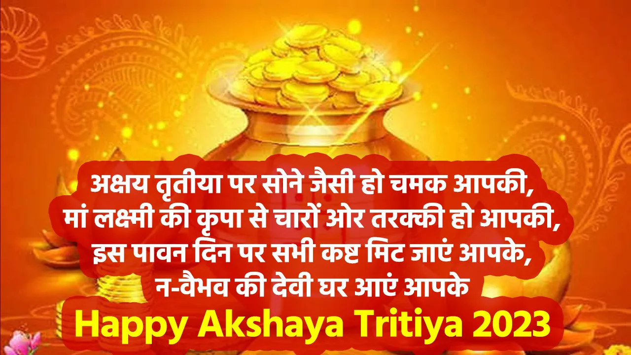 akshaya tritiya 02 