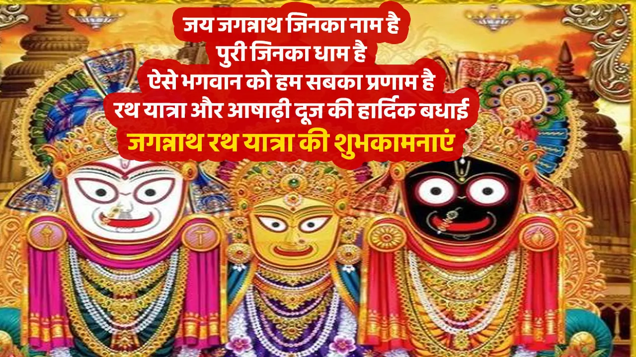 jaganath yatra 05 
