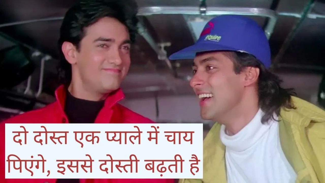 Andaz Apna Apna 