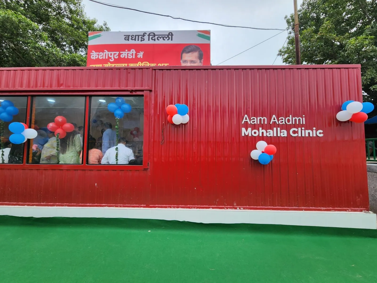mohalla clinic