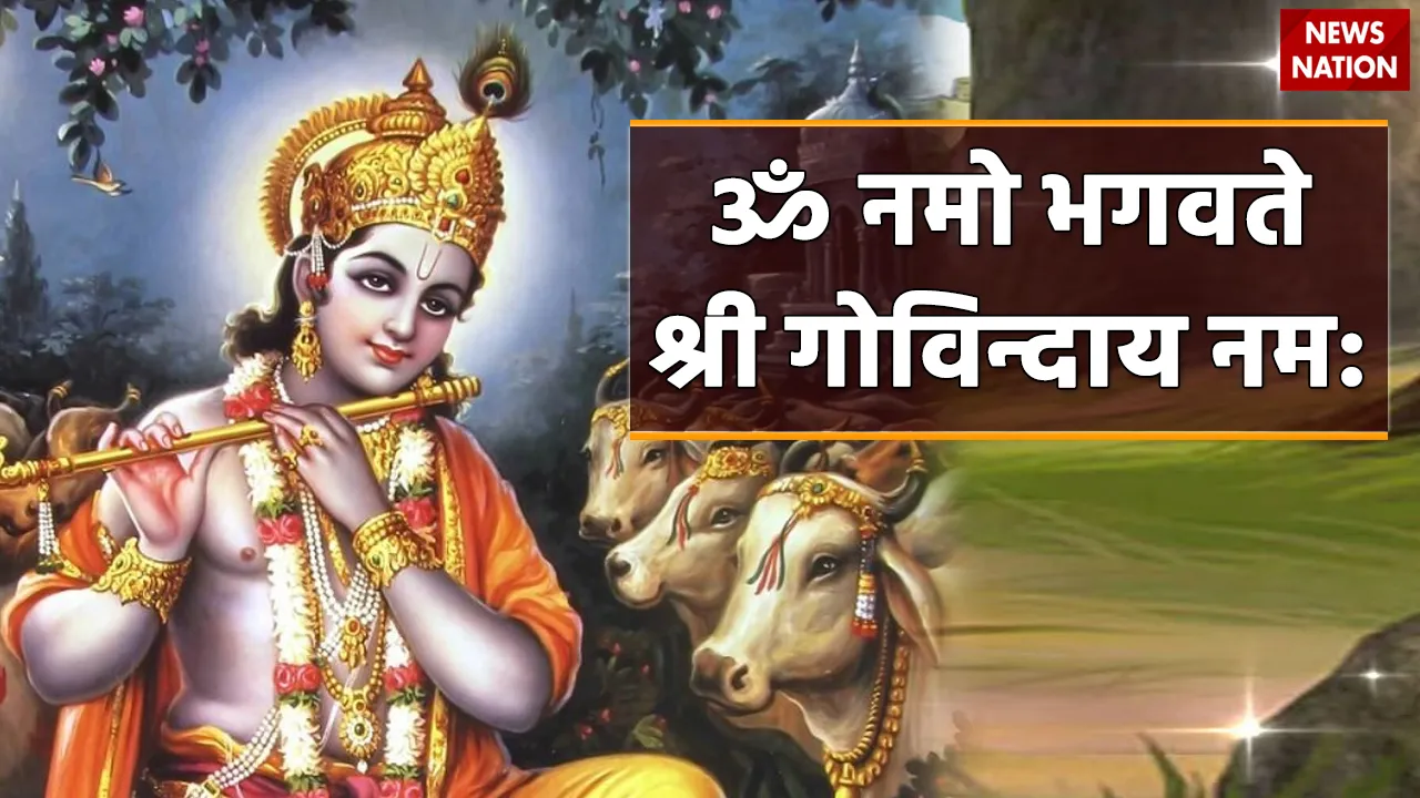 Krishna Janmashtami 2023