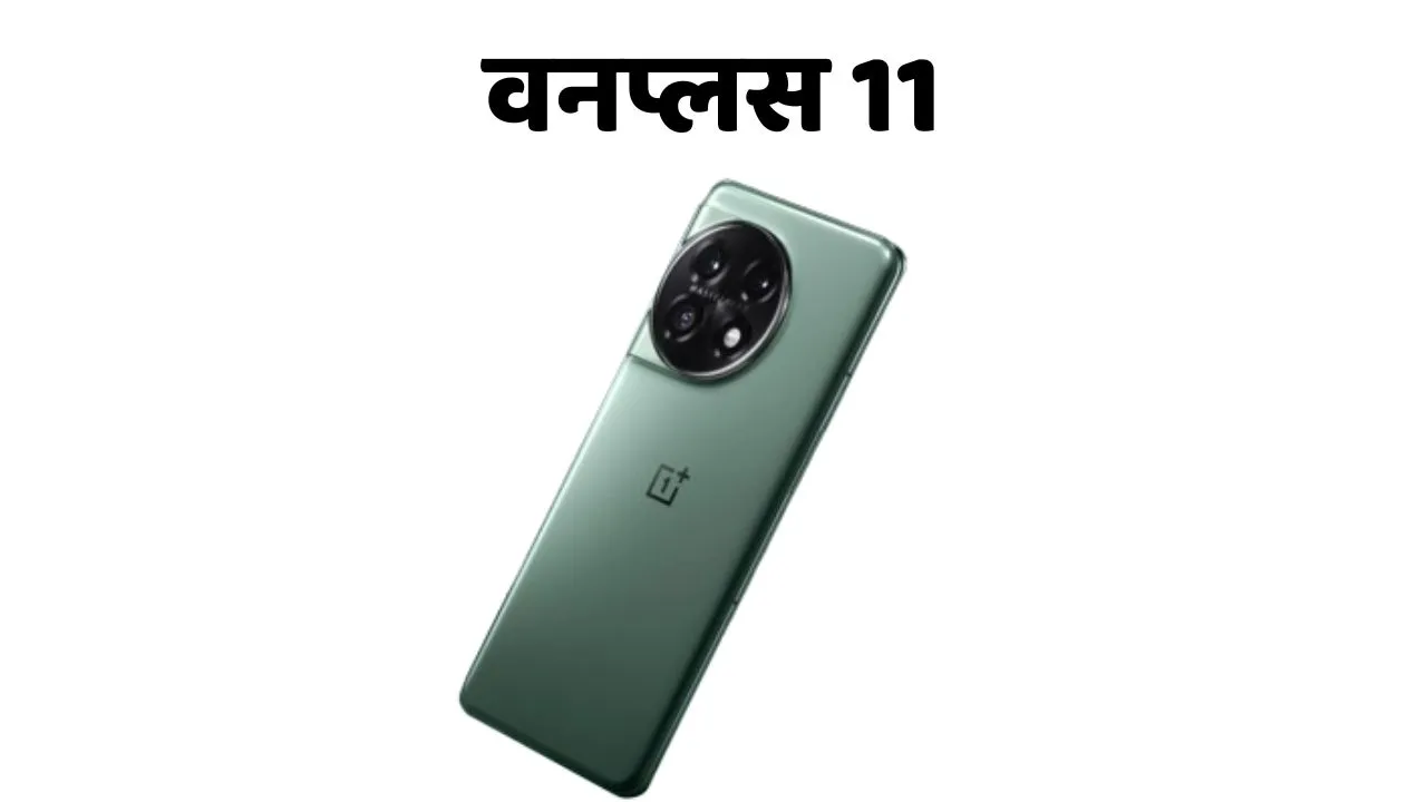 OnePlus 11