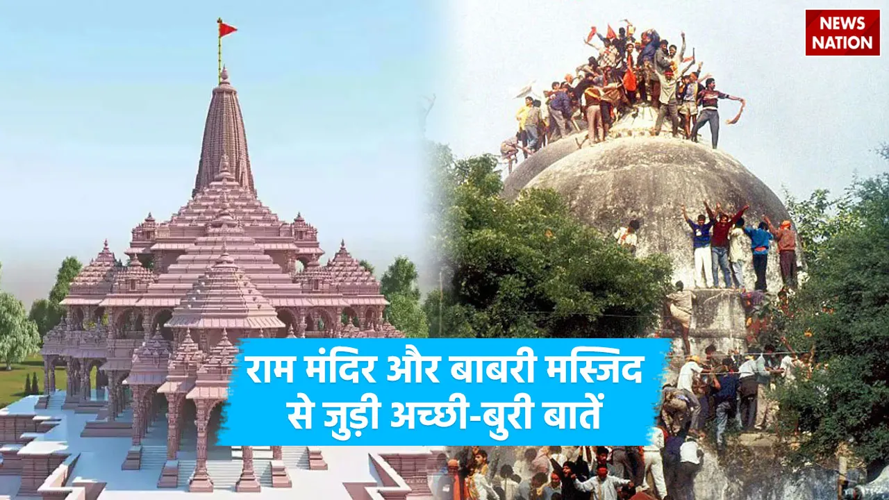 good and bad things related to ayodhya ram temple and babri masjid dispute 