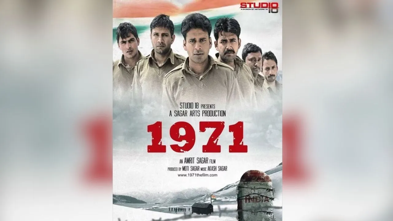 1971 movie