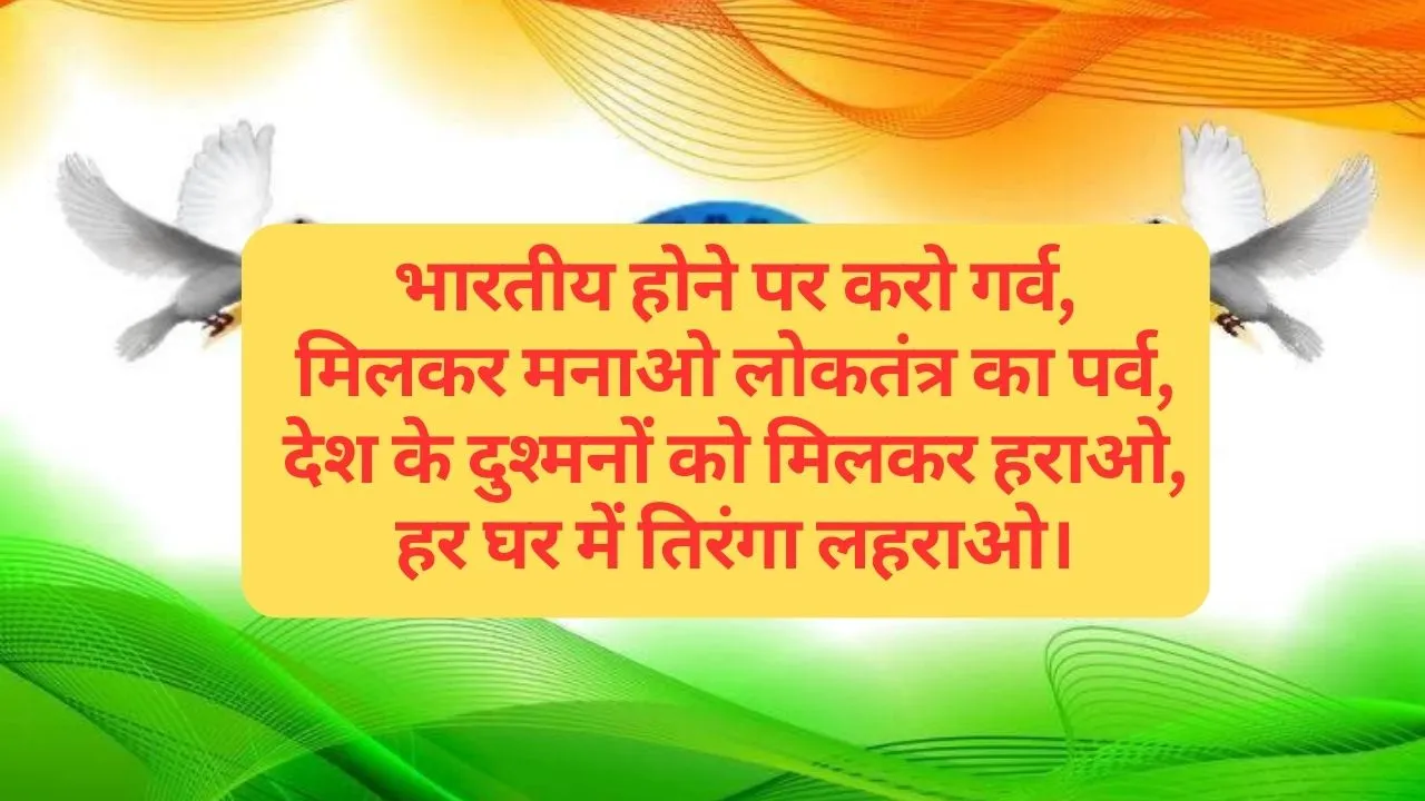 republic_day 
