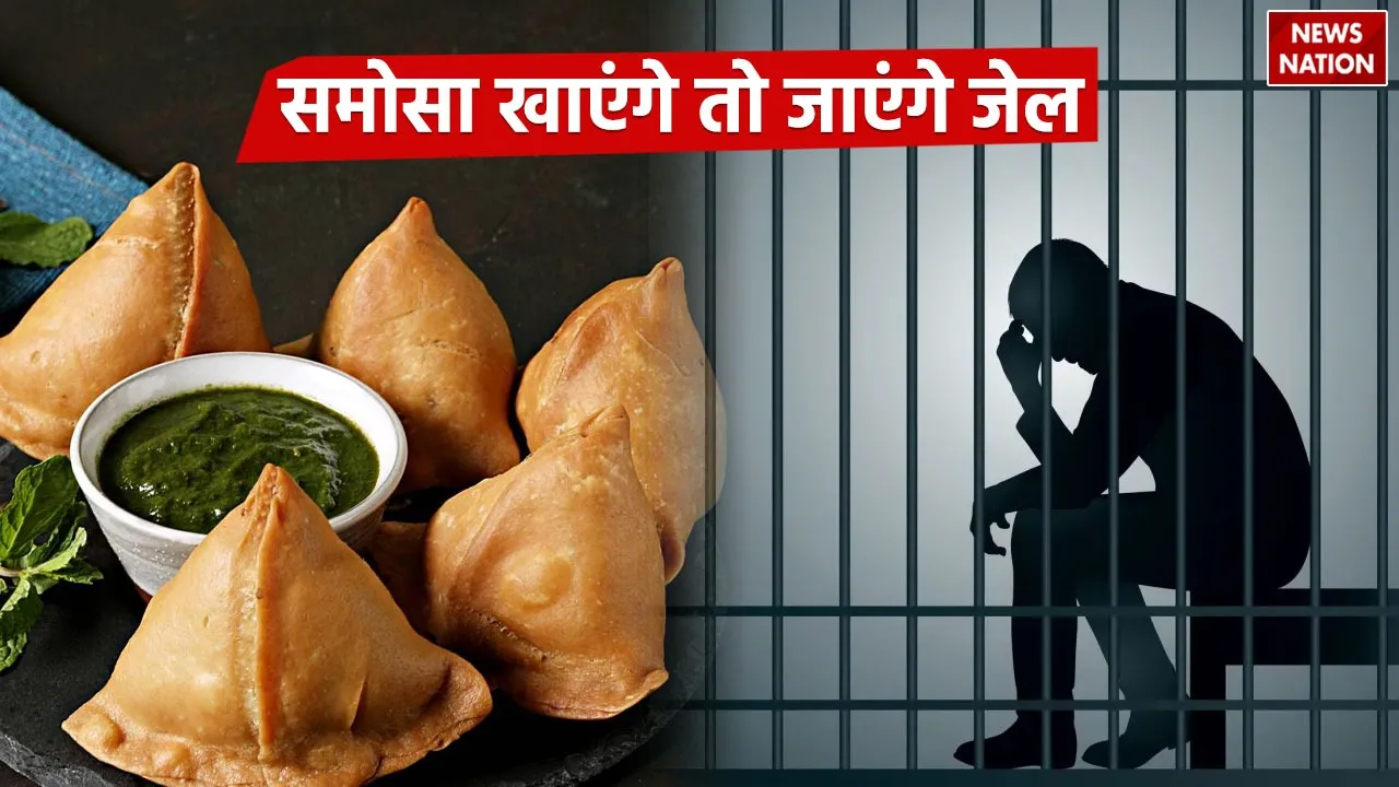 Jail for eating samosa